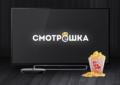 Смотрешка, Бирюсинск