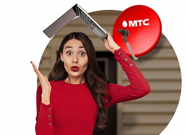Спутниковое ТВ МТС, Бирюсинск